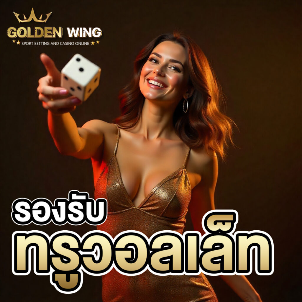golden wing